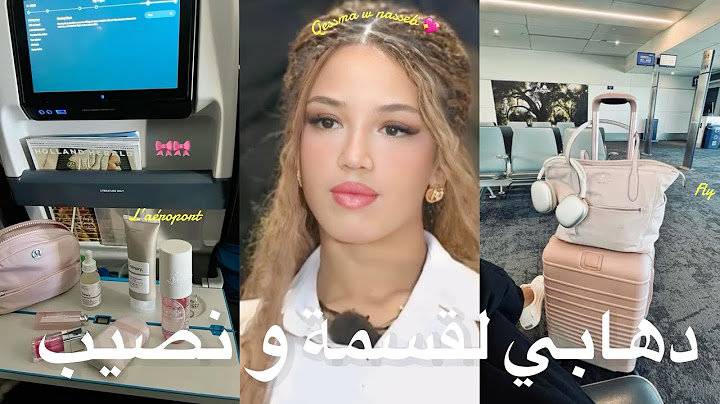 رايحة على مغامرة جديدة 🫰🏼| فيديو دهابي لقسمة و نصيب 👑🇲🇦🎀