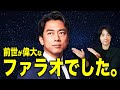 シリウスから守られた小泉進次郎さんが日本の救世主である理由を徹底解説します。