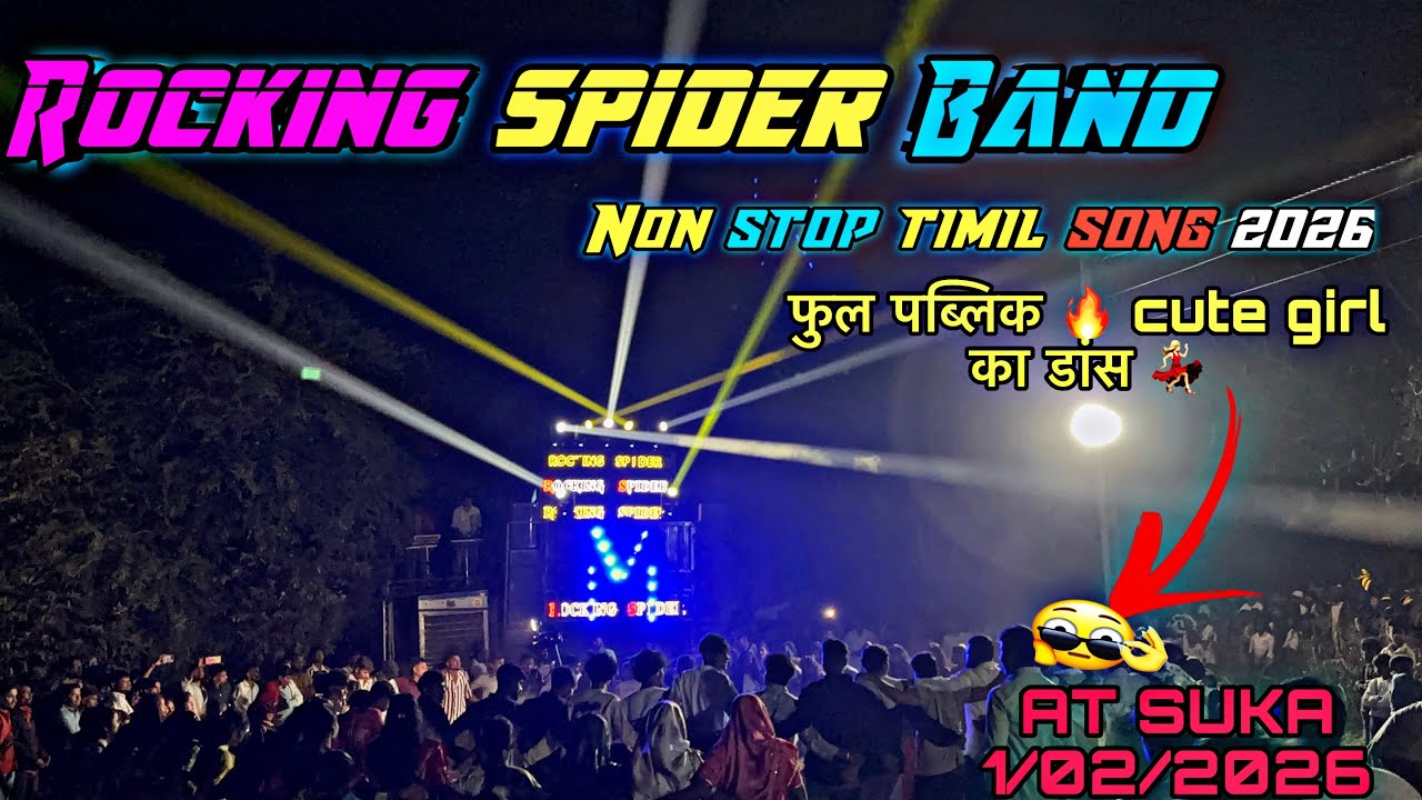 Rocking spider band ll Nonstop timli song 🎧 2026 फुल पब्लिक 🔥Cute Girl का डांस 💃🏼  At Suka 1/02/2026