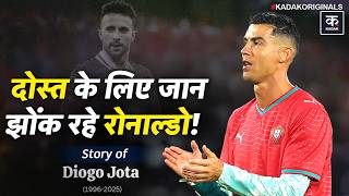 FIFA WC 2026: डिएगो जोटा की पूरी कहानी | क्रिस्टियानो रोनाल्डो ने दिया इमोशनल ट्रिब्यूट| PORvsESP