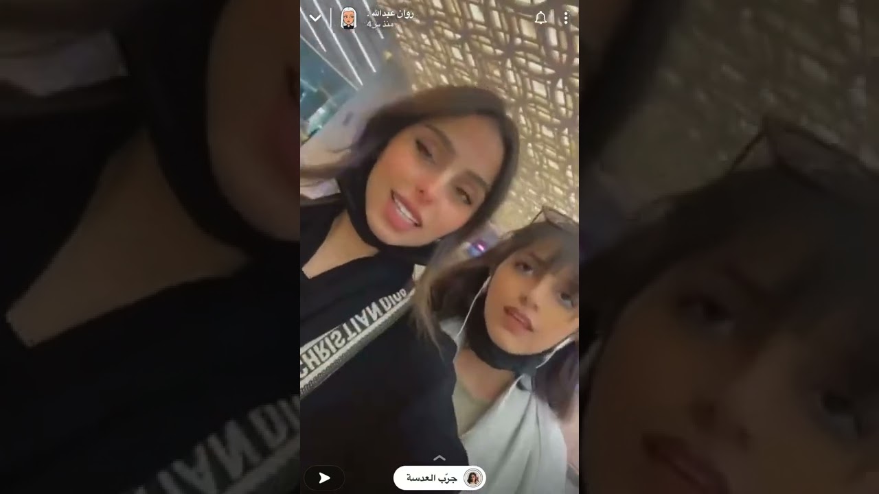 سنابات رزان وروان وريماس عبدالله  بيسافرون جده + والله اسفه على السحبه😔 سحبت عشان انا سافرت 🥺