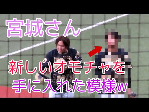 【宮城大弥】無邪気な様子がまるで小学生のよう♪