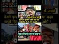 Sangit Ragi vs Reality 🔥 | Jago Hindu |Christmas 2025 | debate #youtube #newsupdates #sorts
