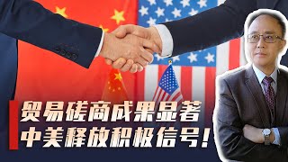 吉隆坡谈判收官,中美达成基本共识,中方代表用两句话总结博弈