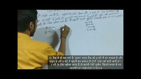 Shorcut Math Trick | Pipe and Cisterns| Pipe and Tanki |#SSC #NTPC #Tranding #Short #Shorts #viral