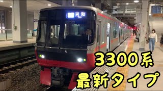 【最新型車両】3309f 3300系の最新タイプ！太田川駅発車