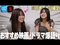 【おすすめ】みなまほの最近のイチ押し映画紹介❣️【一気見注意】