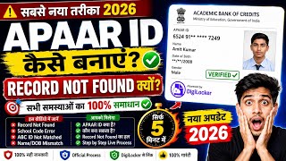 APAAR ID Record Not Found? 😱2026 में 5 मिनट में Fix करें | APAAR ID Kaise Banaye | Complete Solution