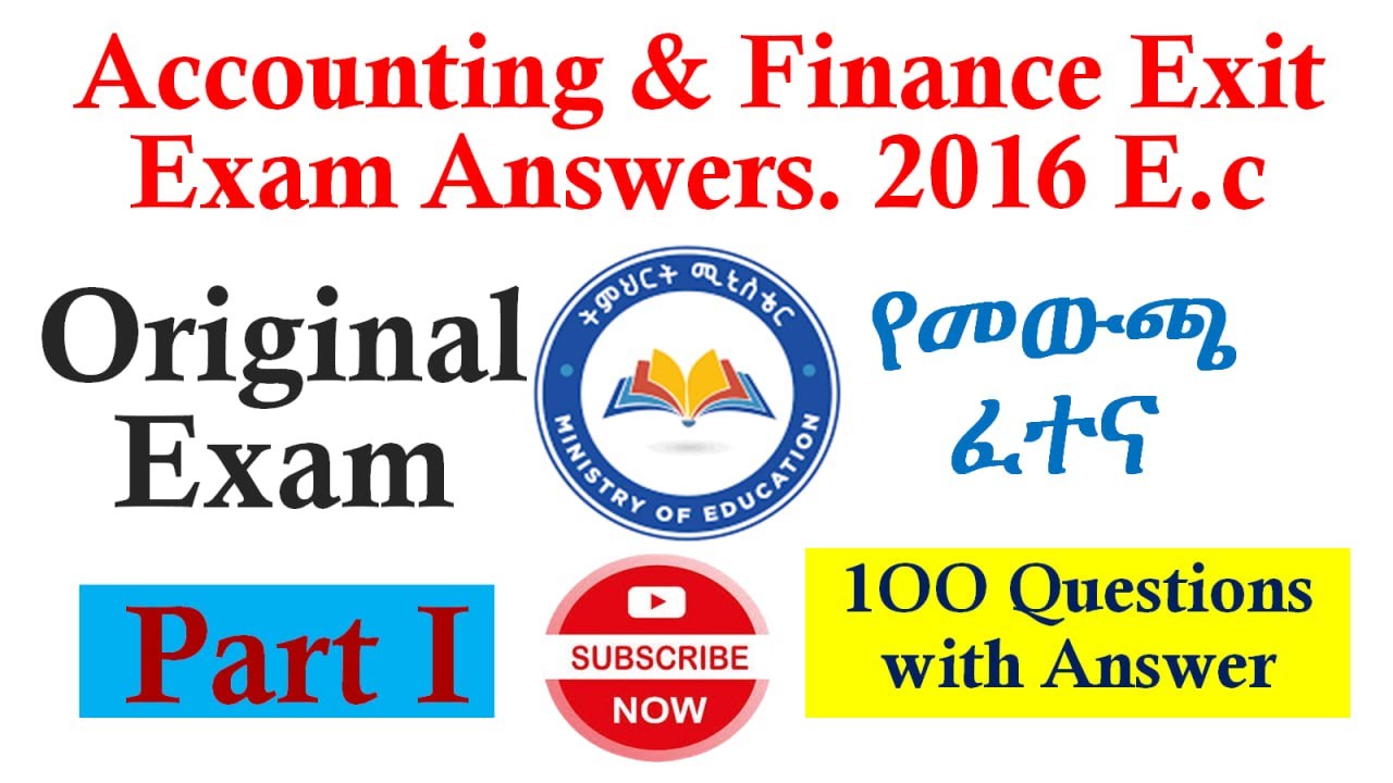 2016 Accounting Original Exit Exam | በ 2016 ለ አካውንቲንግ ተማሪዎች የተሰጠው የመውጫ ፈተና 