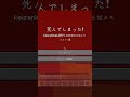 マイクラでコンフィデンスマン #Shorts