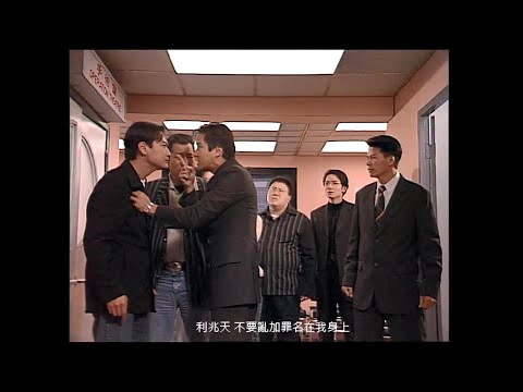 縱橫四海片段-明智傑PK利兆天