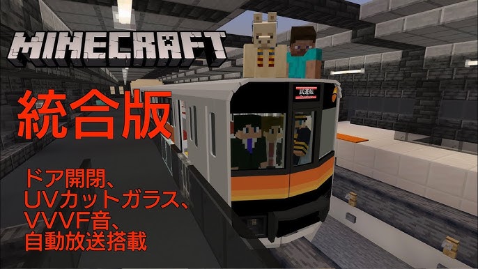 Minecraft統合版 鉄道アドオン 多摩モノレール ドア開閉 Uvカットガラス搭載 自動運転ato Youtube Minecraft統合版 鉄道アドオン 多摩モノレール ドア開閉 Uvカットガラス搭載 自動運転ato Youtube