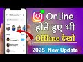 Instagram online hiden features #online hote hwe v offline dekho # tech