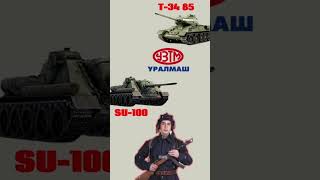 Soviet Tank Edit #youtube #militarysimulation #warthundermobile #moderntanks #edit #capcutedit