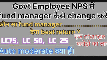 How to change NPS Fund manager.|| Change scheme preference nps में फंड मैनेजर कैसे चेंज करे।#nps