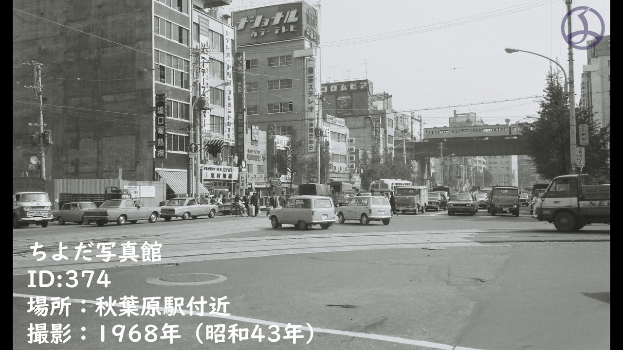 昭和 43 年