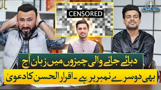 Iqrar ul Hassan Vows to Always Raise His Voice for Pakistani Youth | Baithak Gardi