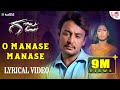 O Manase Manase - Lyrical Video | Gaja | Darshan | Navya Nair | V.Harikrishana | Kunal Ganjawala