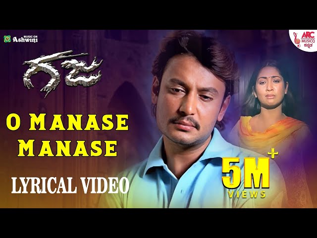 O Manase Manase - Lyrical Video | Gaja | Darshan | Navya Nair | V.Harikrishana | Kunal Ganjawala class=