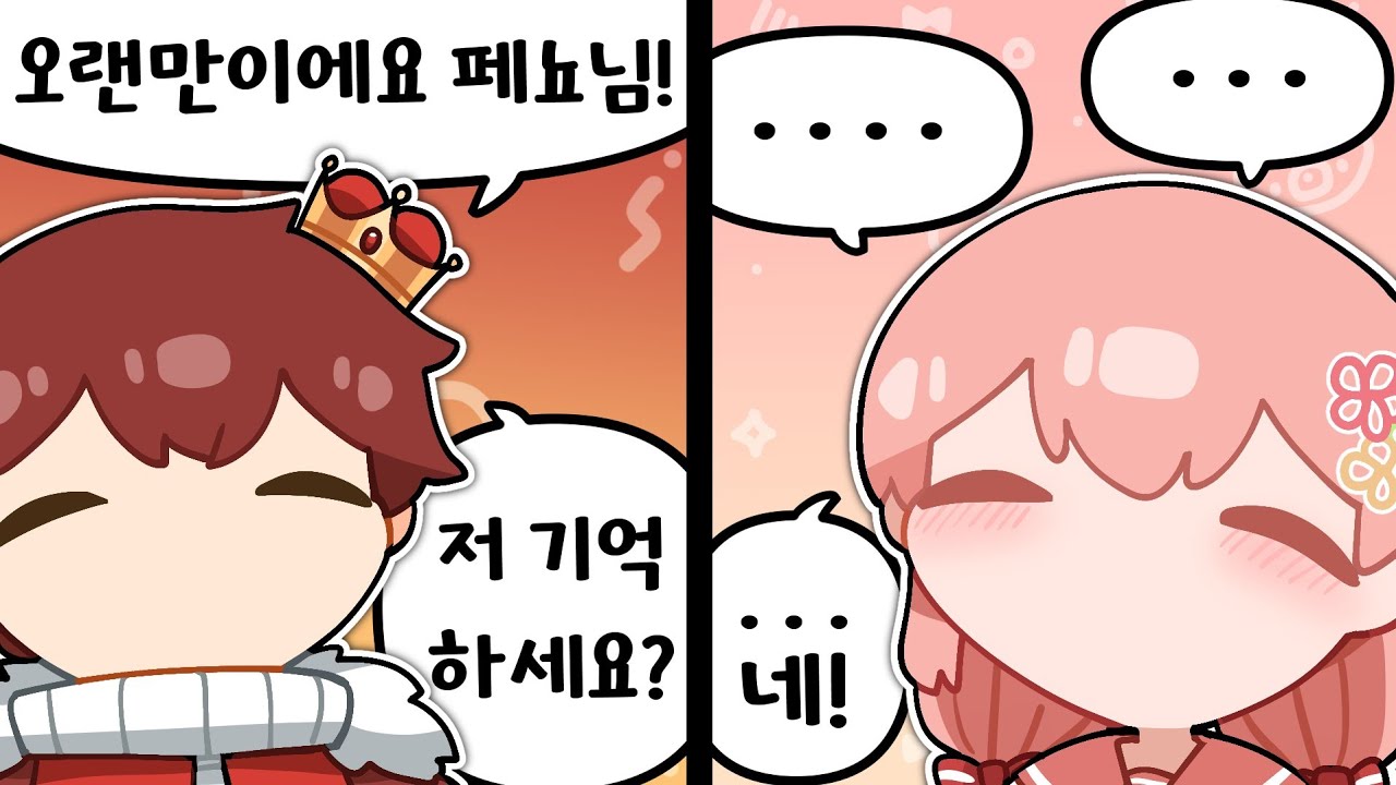 누구신지 하나도 모르겠다는 반응