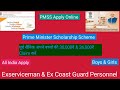 PMSS FOR WARDS OF EX SERVICEMAN / EX COAST GUARD PERSONNEL II पूर्व सैनिक PMSS योजना का उठाएं लाभ
