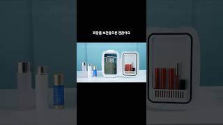 예쁜 캠핑·차량용 케민 미니냉장고 솔직 후기｜디자인은 만족, 성능은 글쎄요