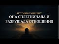 04. ИСТОРИИ УМЕРШИХ - Назидание для живых.