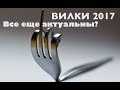 БУКМЕКЕРСКИЕ ВИЛКИ В 2017 I АРБИТРАЖ I МАТЕМАТИЧЕСКАЯ ЗАВЫШЕННОСТЬ