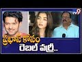 Is Krishnam Raju worried about Prabhas?