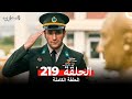 المحارب الحلقة 219 Arabic Dubbed 
