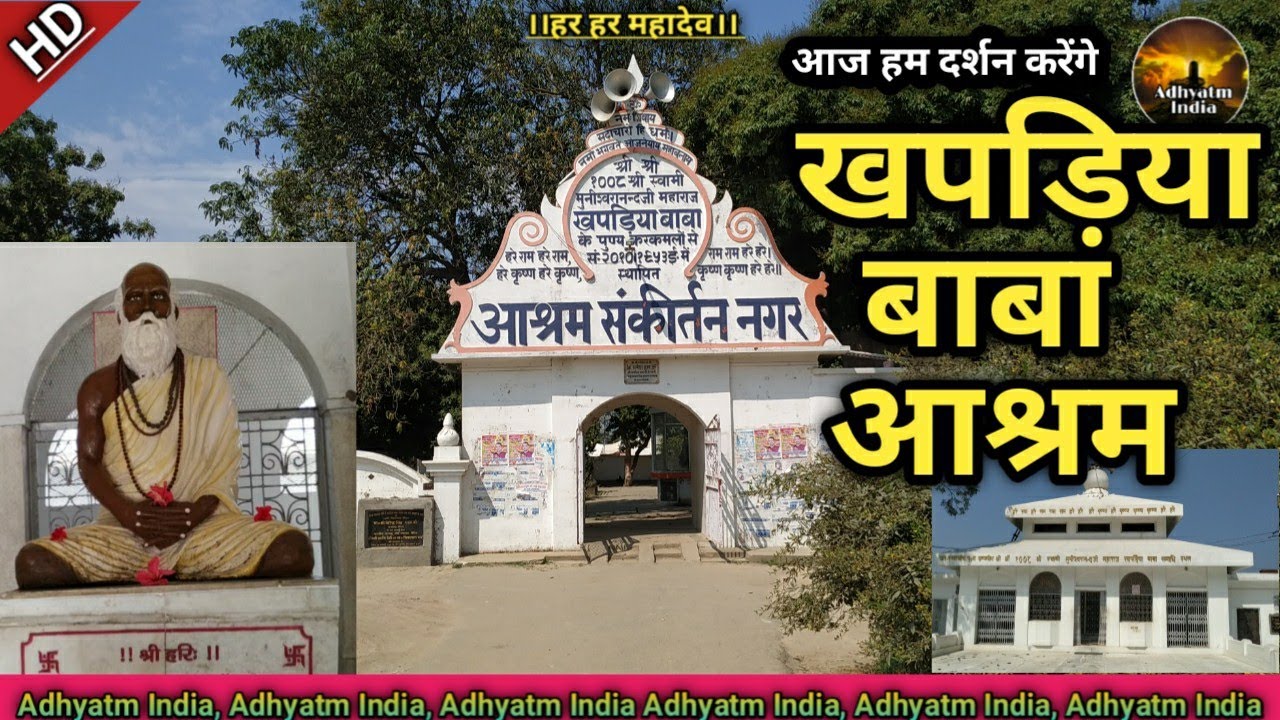 Khapariya Baba Ashram ||Shripalpur ||