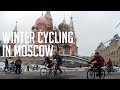 Urban cycling is rolling into Moscow, even in winter