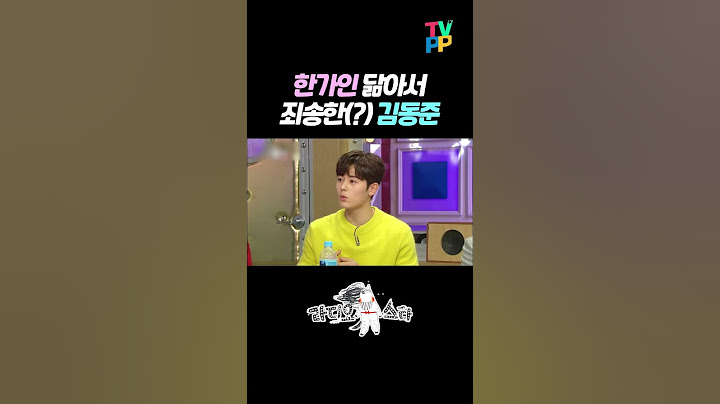 【#예능명인】 #한가인 닮아서 죄송한(?) #김동준 | 라디오스타 | TVPP | MBC 171213 방송