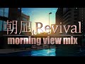 【Remix】朝凪Revival / Dragon Ash