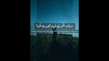 وقالوا الحمد لله الذي اذهب عنا الحزن ، سورة فاطر  ، القارئ ماهر المعيقلي