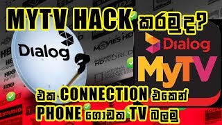 dialog mytv hack Trick |  dialog tv Mod app hack working 2019
