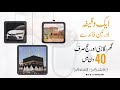 Yae wazifa sirf 40 din parhe har hajat puri ho gae  apna ghar karobar aur hajj ka powerful wazifa