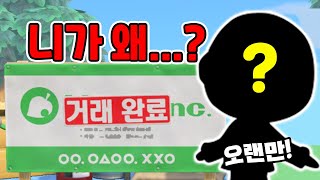 자연이사 했는데… 왜 니가 와!? 😱 (충격적 반전)