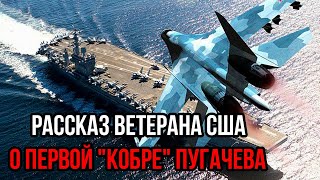 видео: Поначалу все думали, что русские ошиблись: Шокирующий рассказ ветерана США о первой картинка: Поначалу все думали, что русские ошиблись: Шокирующий рассказ ветерана США о первой