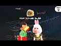 الحلقة التاسعة بوجي وطمطم رمضان يجمعنا