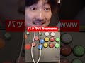 【ウメハラ】格ゲー界を震撼させたコントローラーがヤバすぎるwww