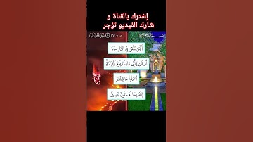 سورة فصلت جزء من الآية (٤٠)