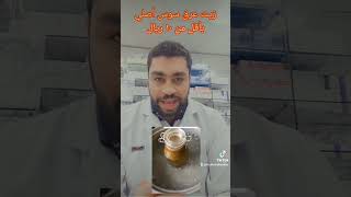 ببلاش حضري زيت عرق سوس أصلي بسهوله في البيت