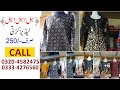 Ladies Kurtis Latest Designs Available in Wholesale Price in Pakistan || Big Sale Discount on Kurtis