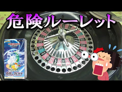 超地獄台「ラスベガス」ルーレットで大当たりポケカBOX出すまでやって