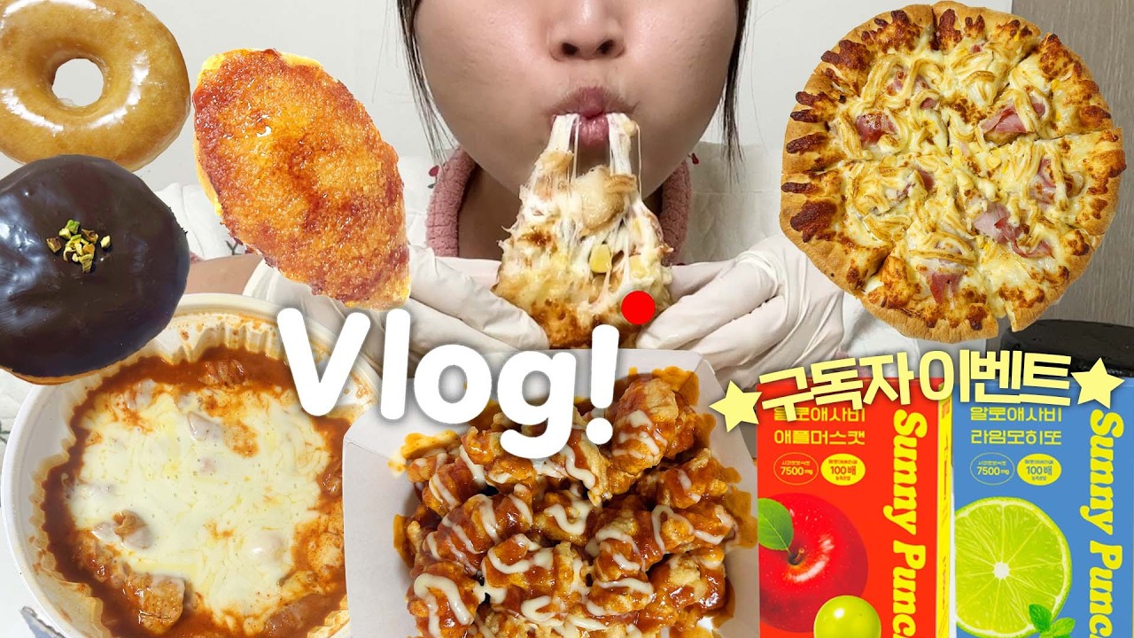 [먹방 브이로그] 토핑 추가는 칼로리 추가입니다!  도미노 포테이토에 마요 마요 폭주 미쳤다😭｜엽떡, 도미노 포테이토 피자, 던킨 두바이 스타일 도넛, 글레이즈드, 처갓집 양념치킨