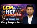LCM & HCF CLASS - 2 | CONCEPT & TRICKS || RRB NTPC/ GROUP-D | SSC | BANK | | POLICE | DEFENCE
