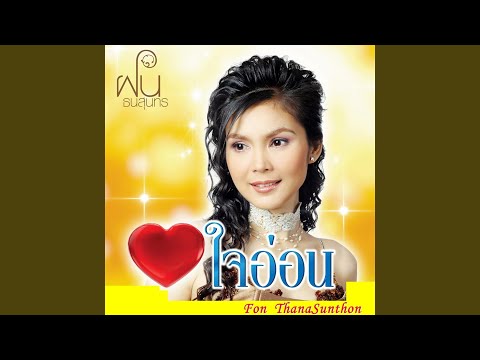 ลูกทุ่งฮิตตลอดกาล (2/4) | เบิ้ล ปทุมราช, ตั๊กแตน, จินตหรา | รวมเพลงฮิตติดชาร์ต
