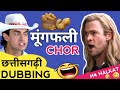     new cg comedy  very funny dubbing by shatru  h4 halkat