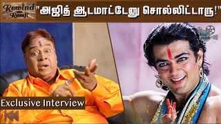 Dance Master Sivasankar about Ajith and Varalaru Movie | Rewind with Ramji | Hindu Talkies |